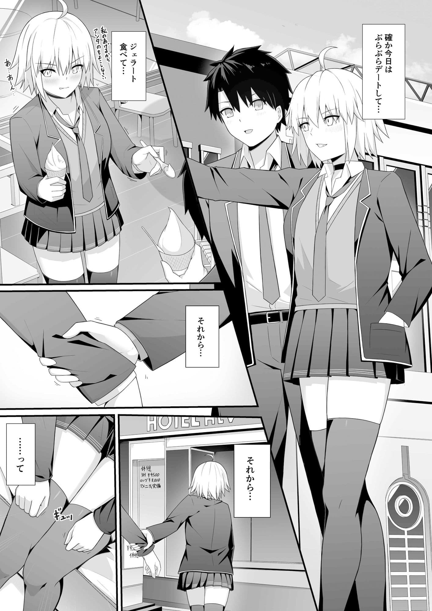 折田ちゃんここラブホです！ サンプル 3