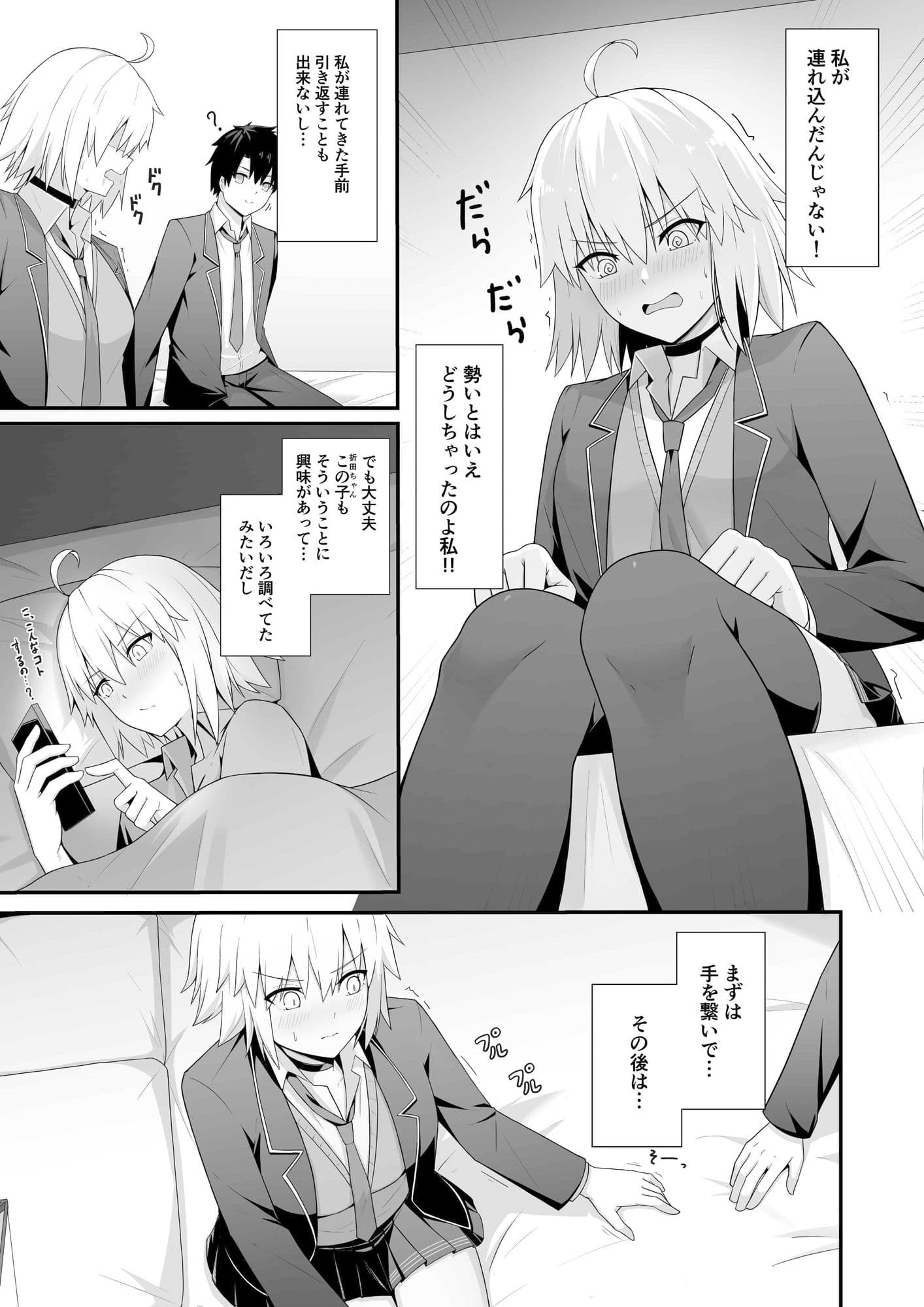 折田ちゃんここラブホです！ サンプル 4