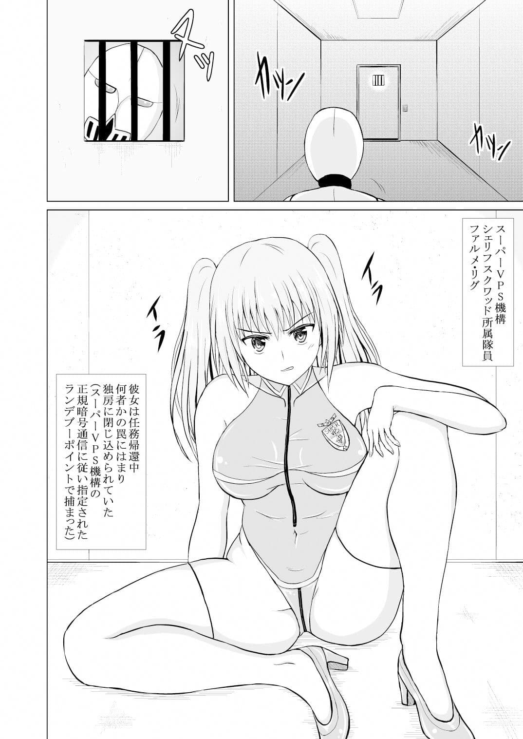 調子こいてる傲慢ヒロインを心身ともに一方的に叩き潰す話(ファルメVS悪堕ちアウリン) サンプル 4