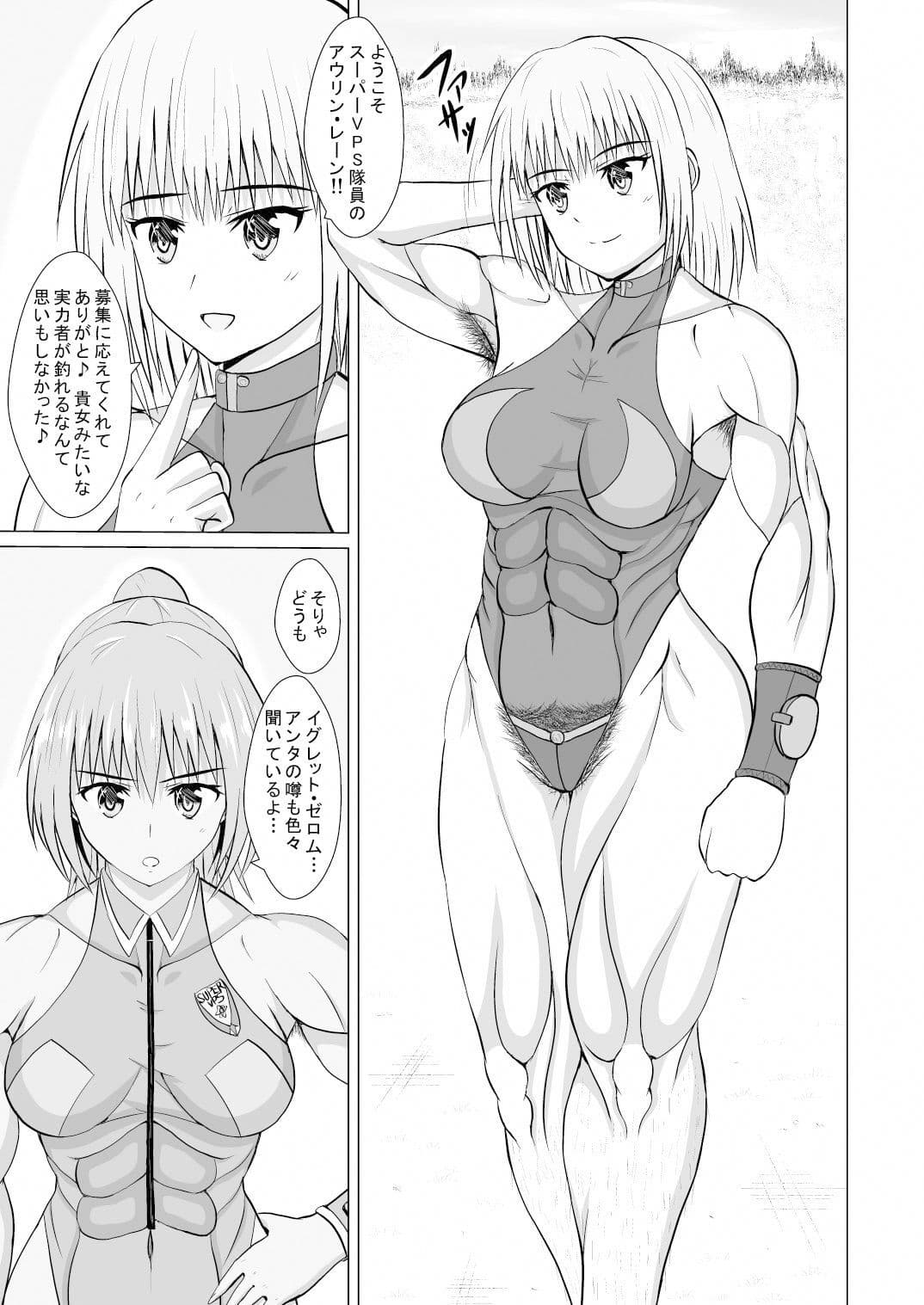 アウリンVSイグレット ウェイドの死闘 サンプル 4