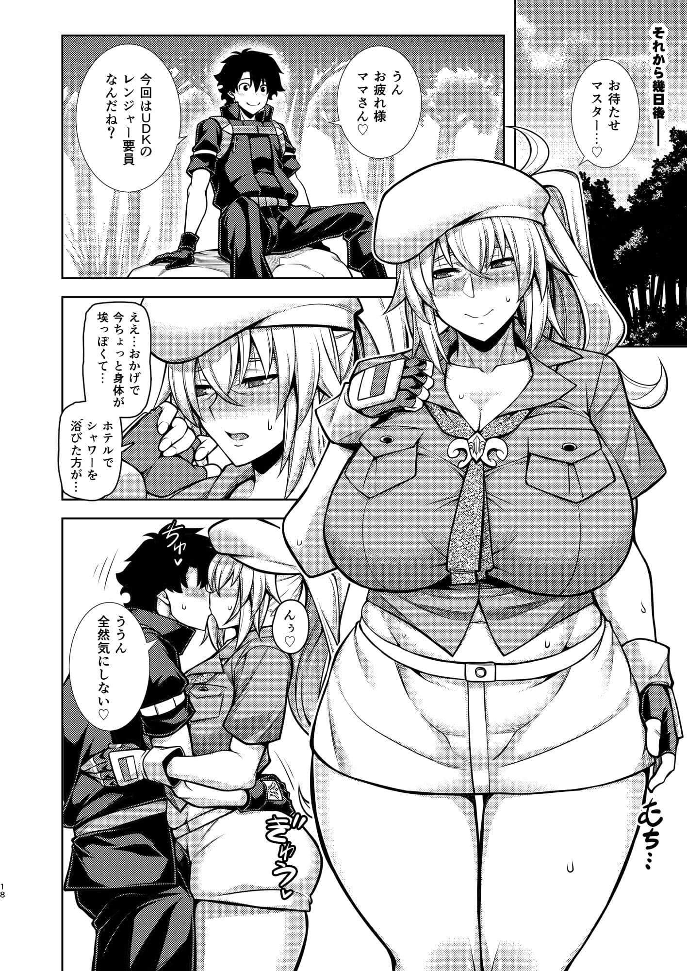 La faux-奉公聖母- サンプル 3