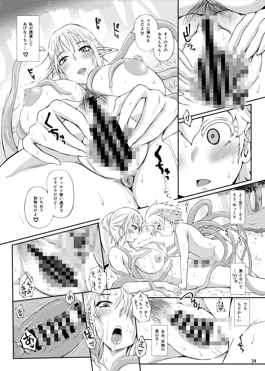 ローパープレイ サンプル 7