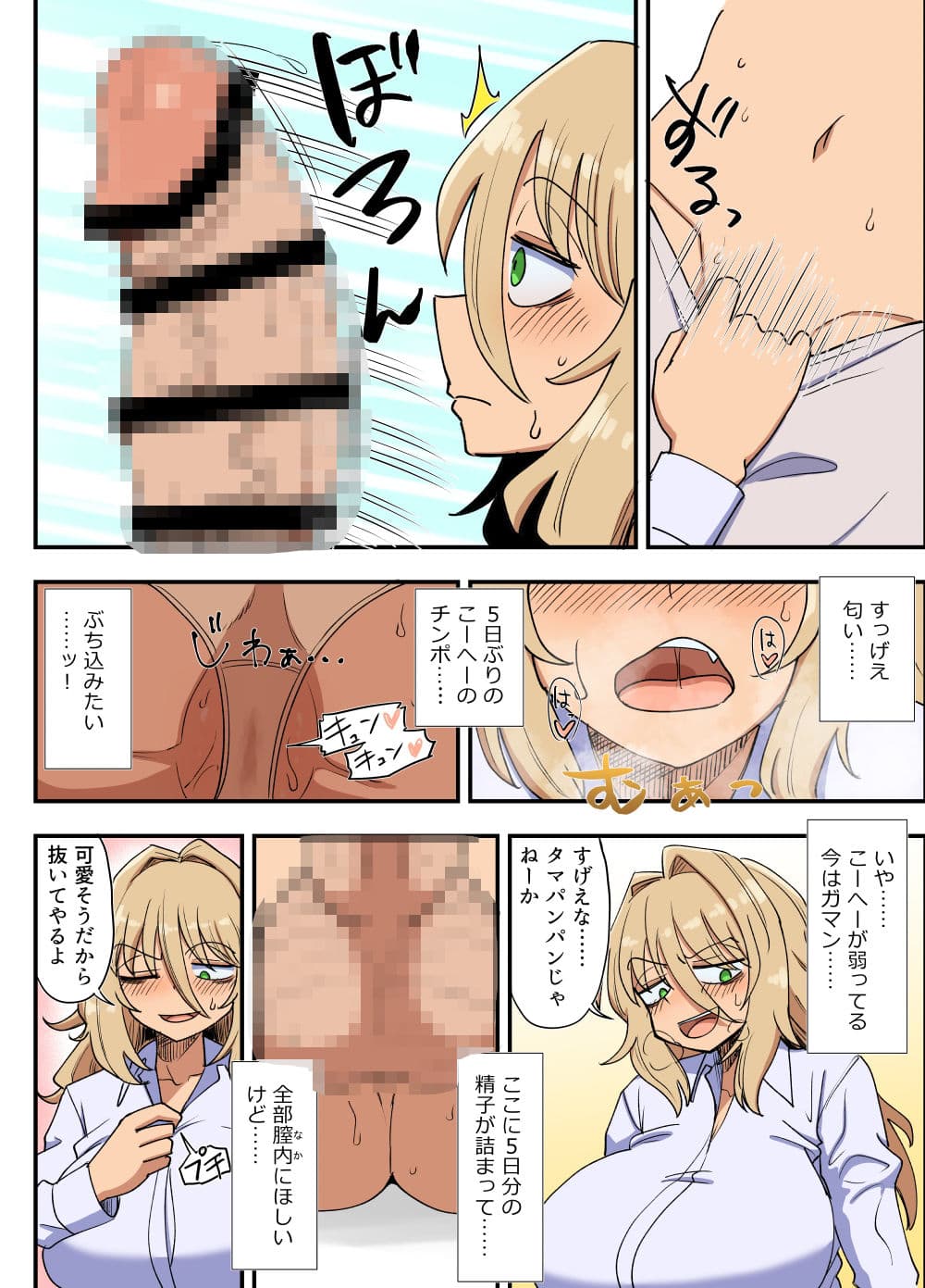 風夏、その後。2 サンプル 4