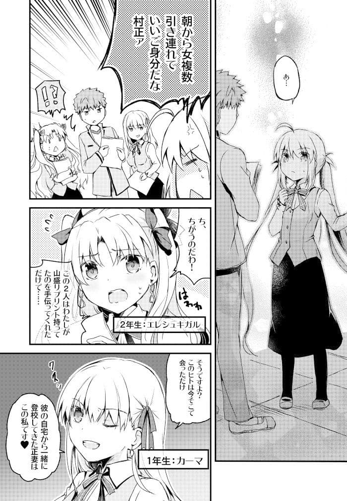 F●teの学パロ サンプル 2