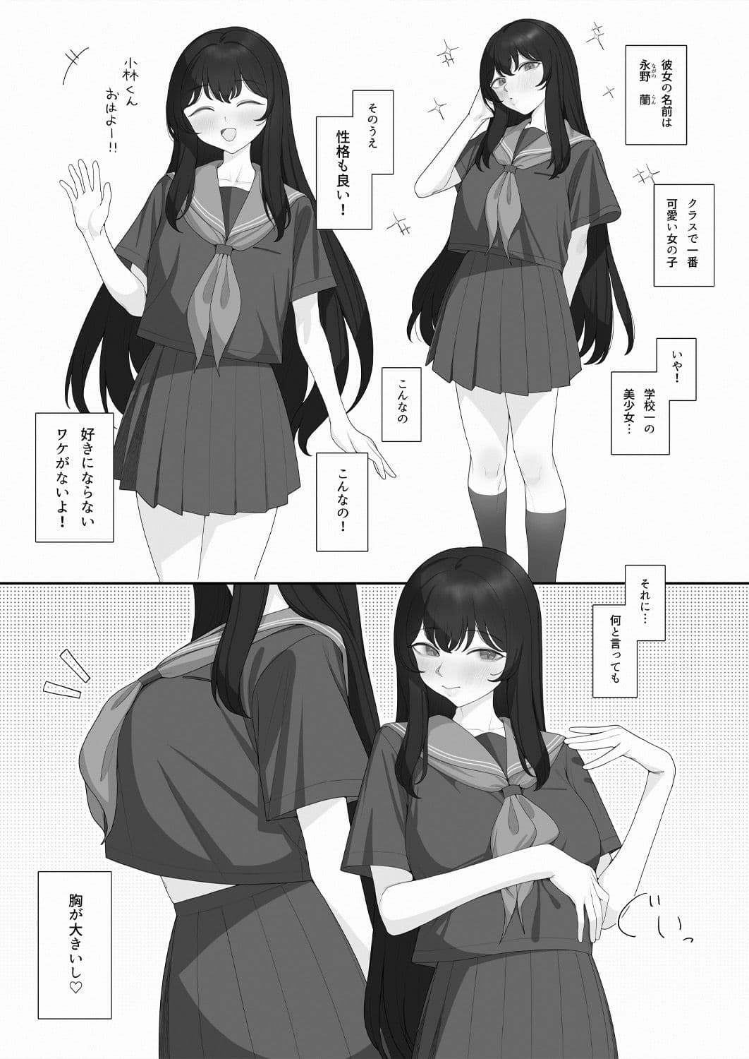 好きな人とセックスした！！ サンプル 1