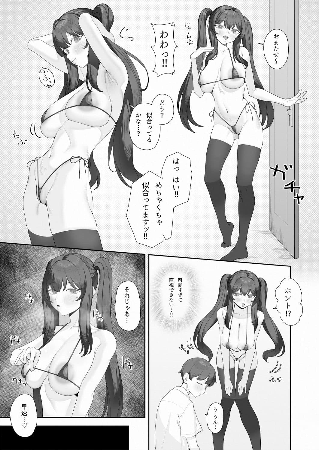 好きな人とセックスした！！ サンプル 4