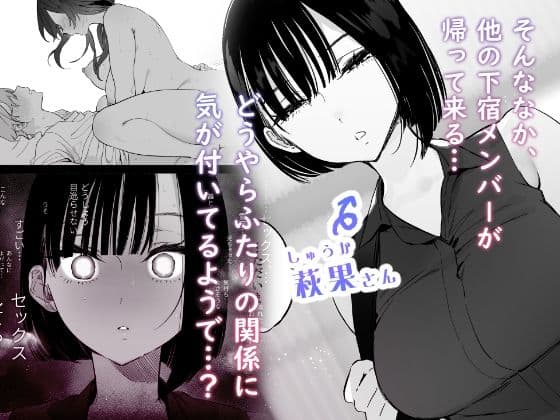 ぼくの下宿性活について2 サンプル 3