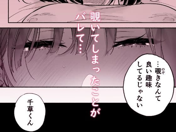 ぼくの下宿性活について2 サンプル 5