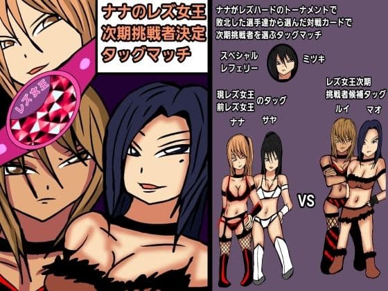 レズバトルプロレズ23 サンプル 4