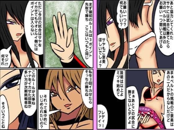 レズバトルプロレズ23 サンプル 5