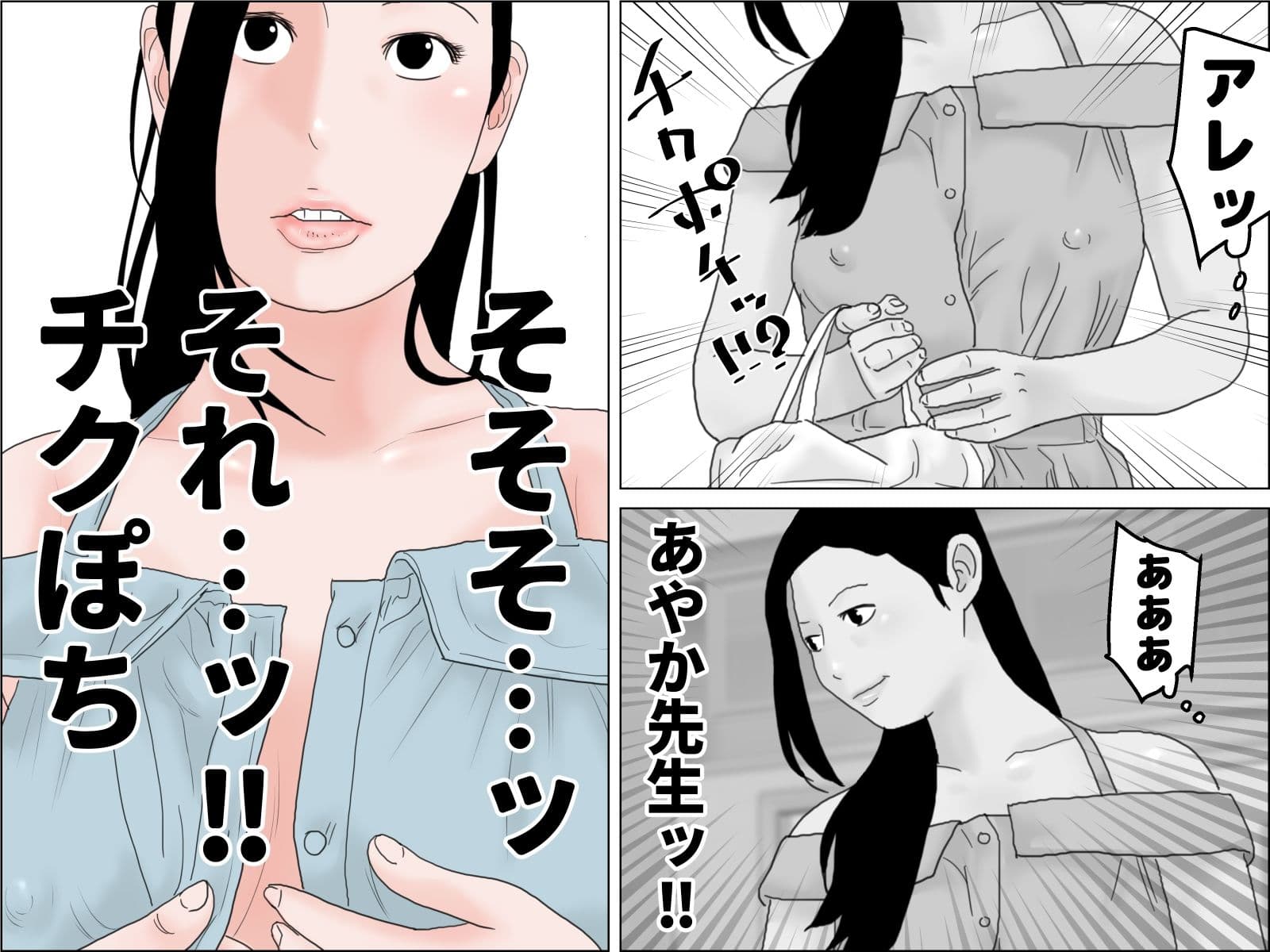 チクぽち 透け水着センセイの夏期講習 モノクロ版 サンプル 2