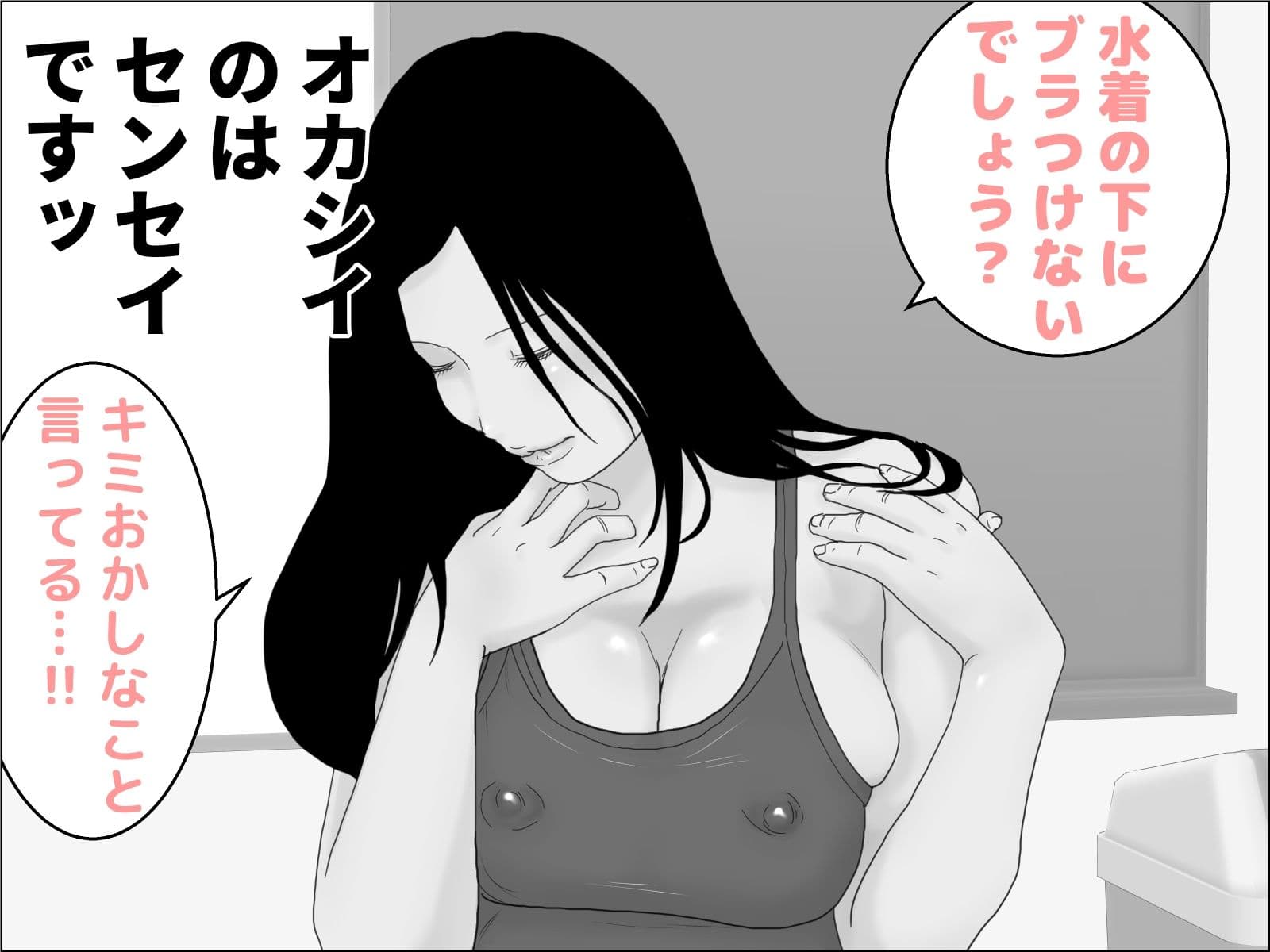 チクぽち 透け水着センセイの夏期講習 モノクロ版 サンプル 4