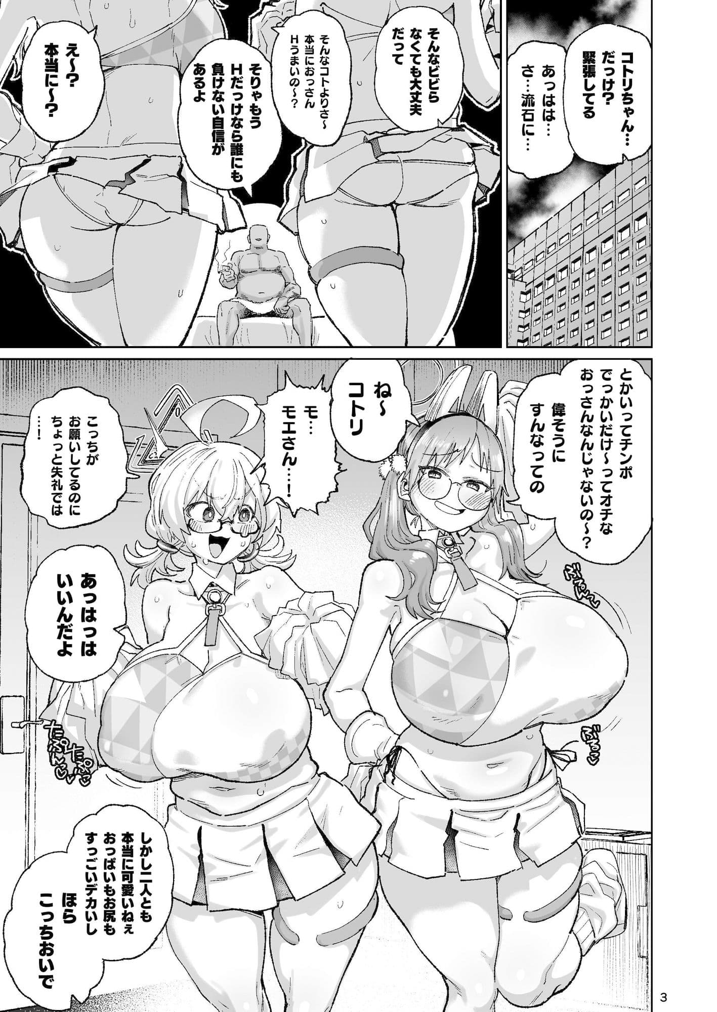 透き通るエロメガネ サンプル 1