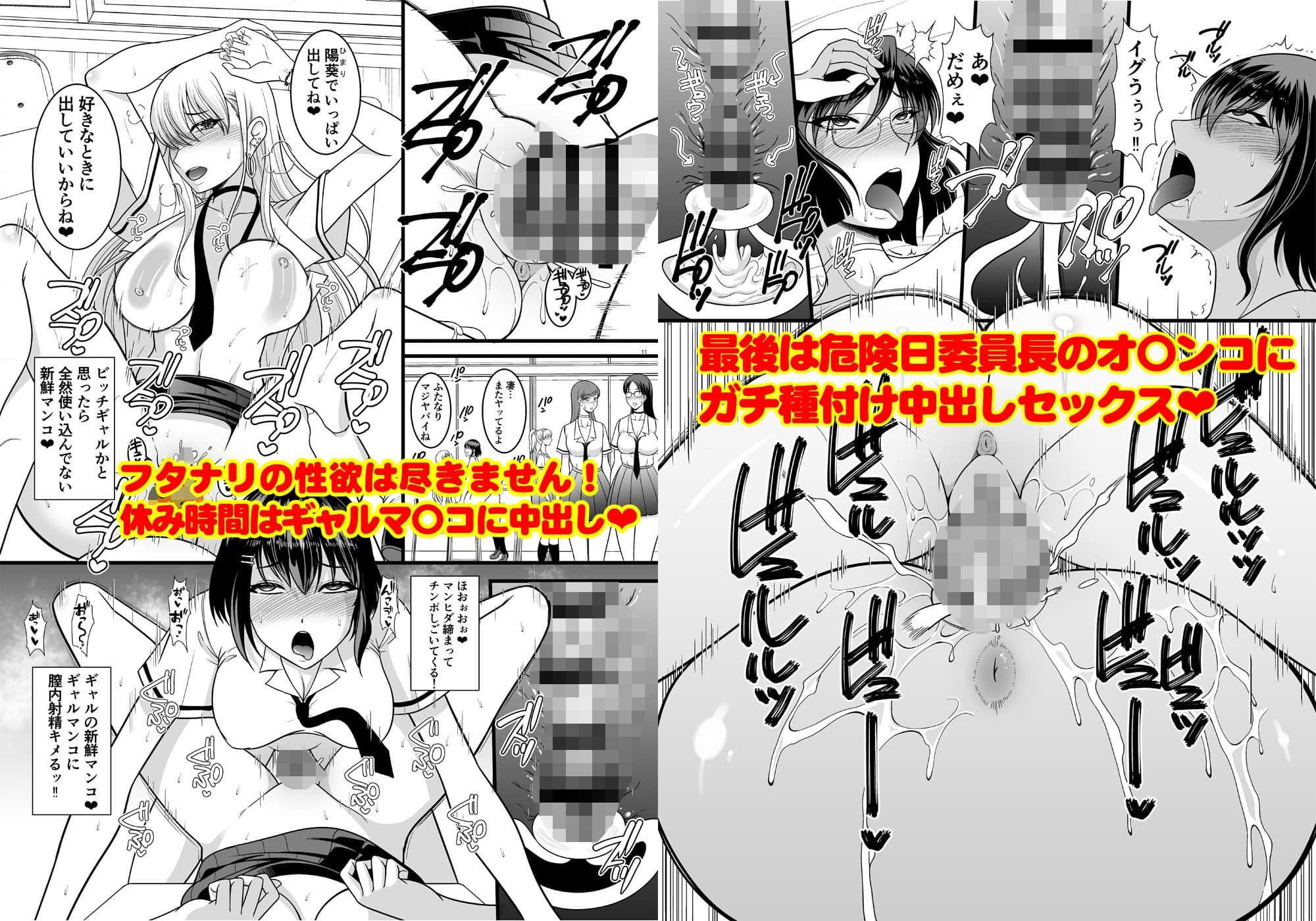 フタナリが勃起したら生徒はオ〇ンコを貸してあげましょう サンプル 2