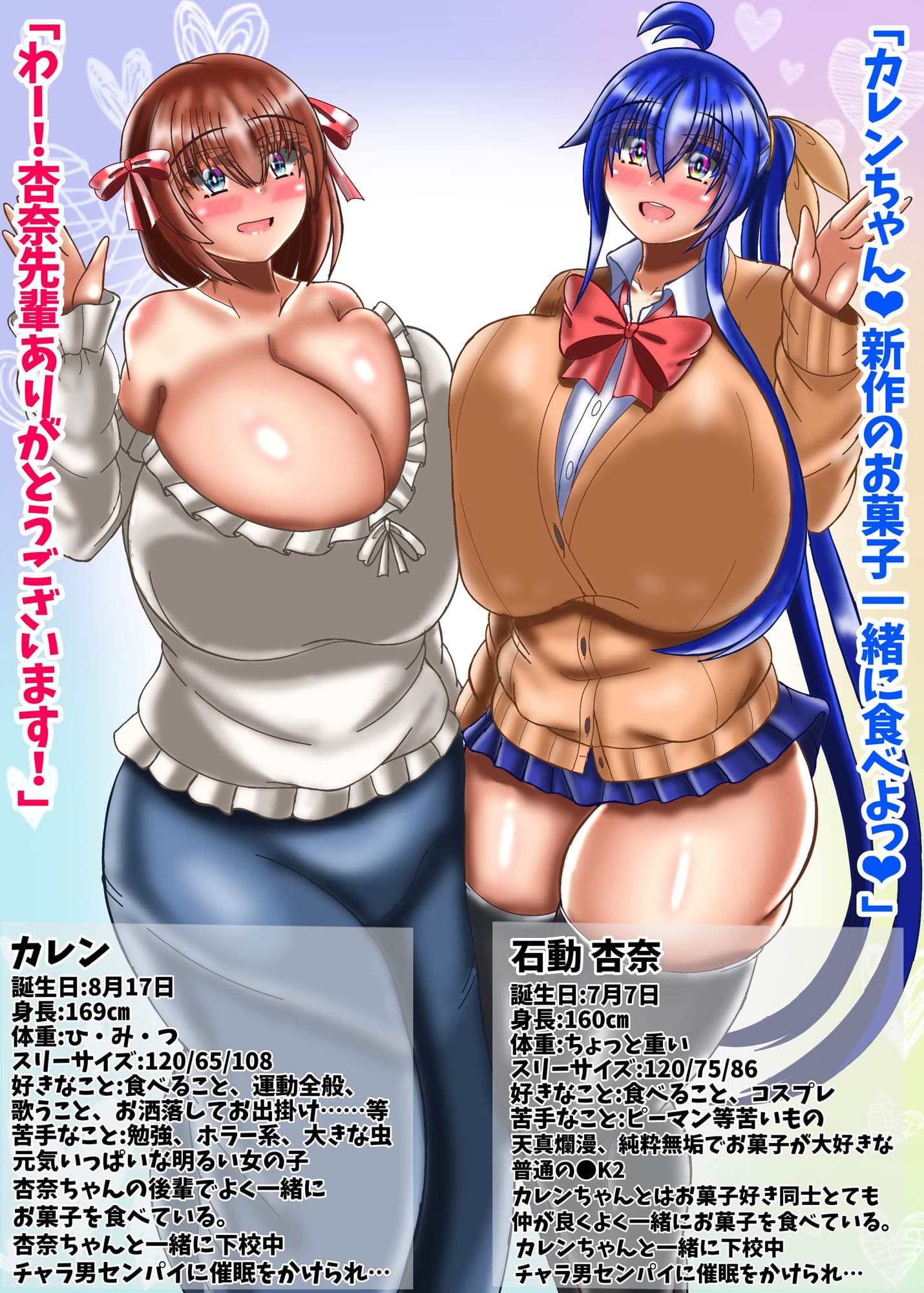 杏奈ちゃんNTR催●デイズif サンプル 7