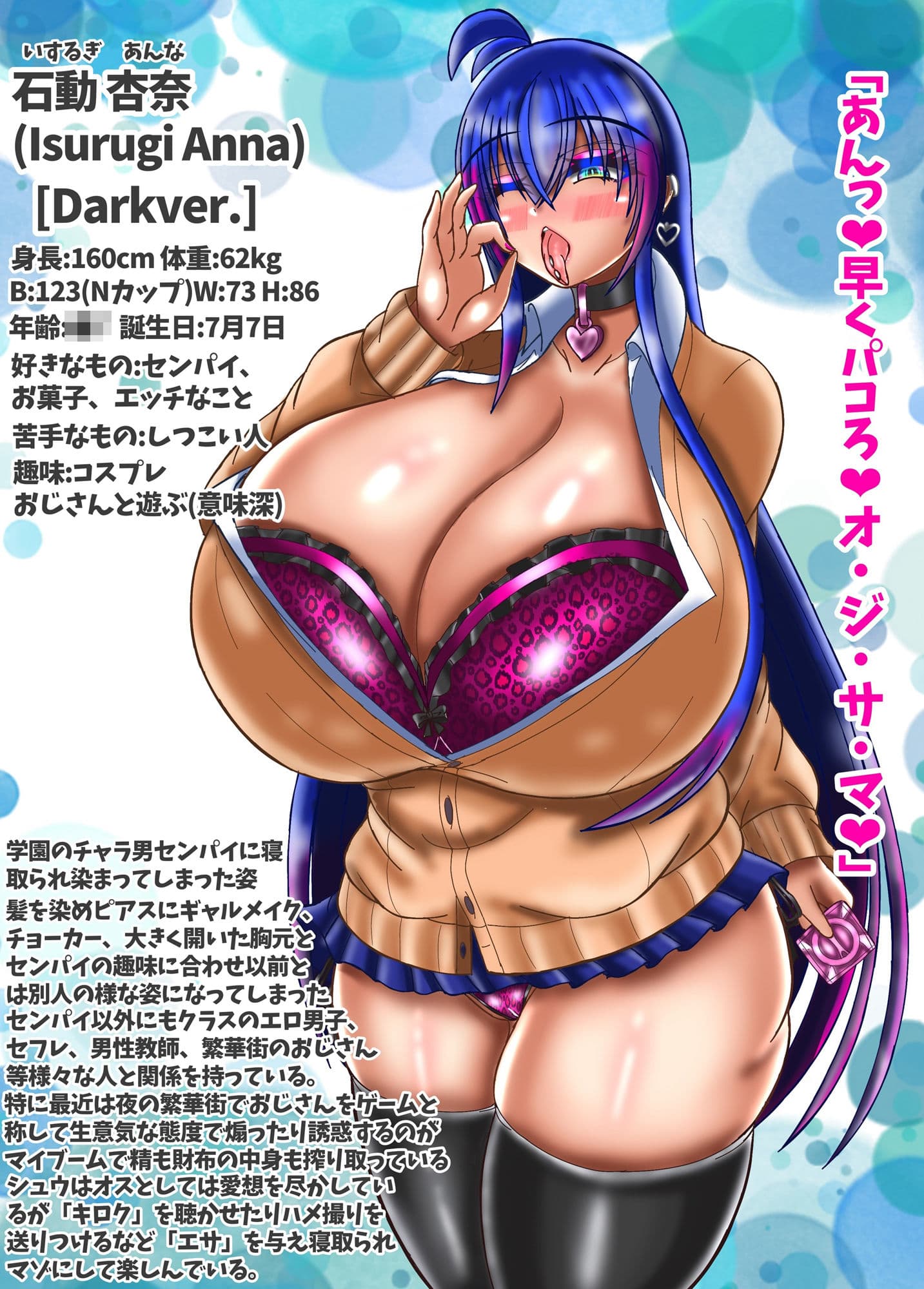 杏奈ちゃんNTR darkデイズII サンプル 7