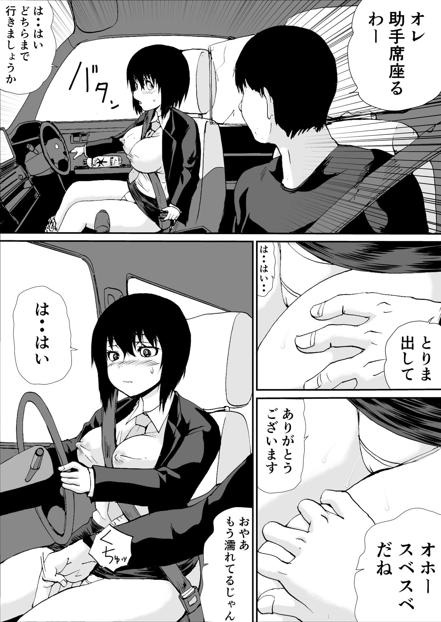 変態タクドラトトコちゃん サンプル 7