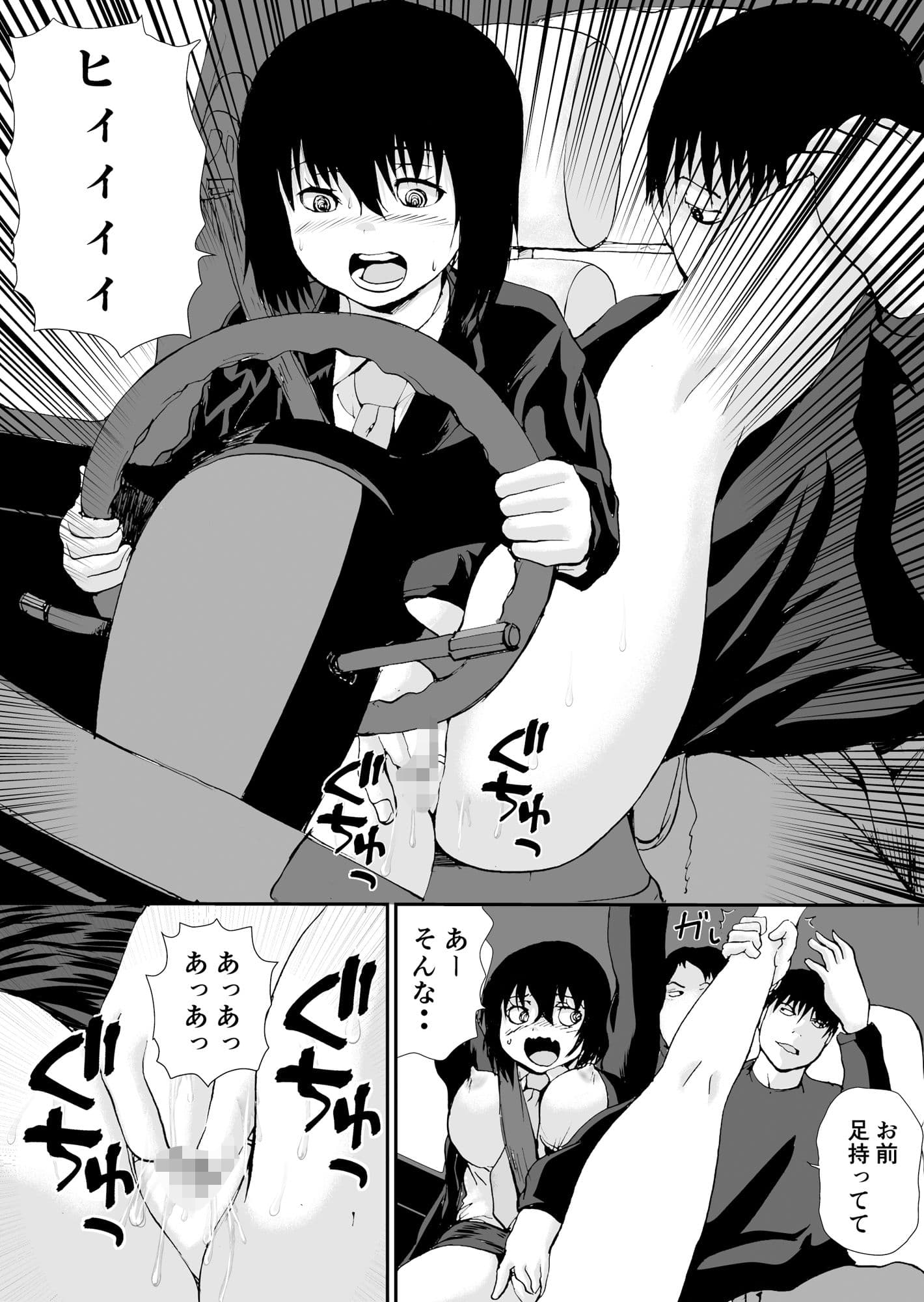 変態タクドラトトコちゃん サンプル 10