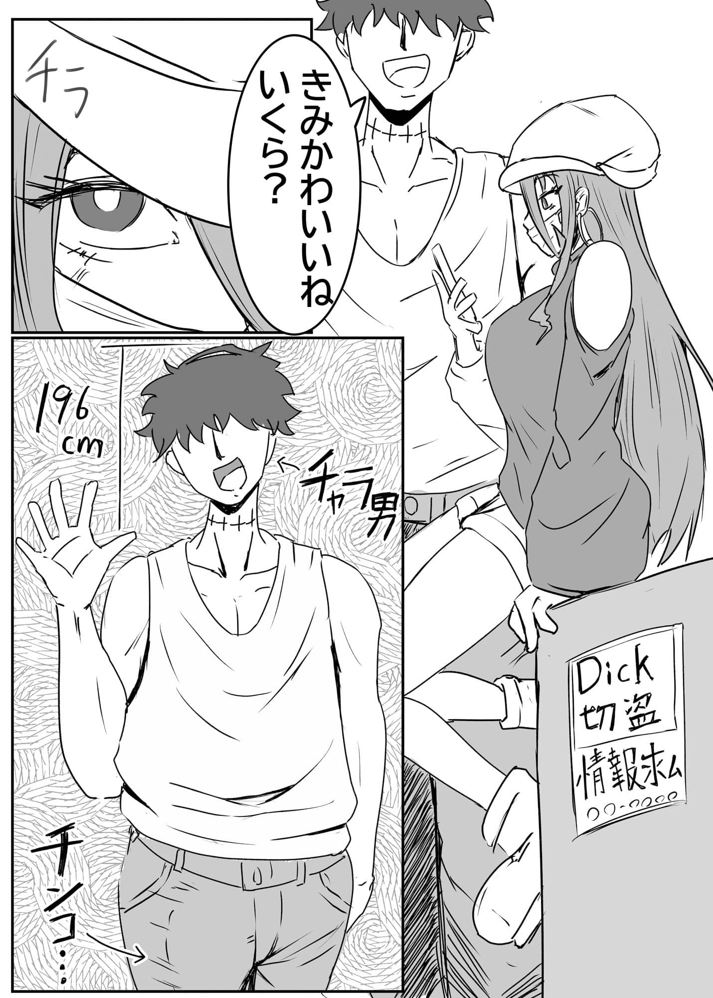 ちんぽ磨き屋さんを買ったコイツが性的に搾り取られるお話 サンプル 1