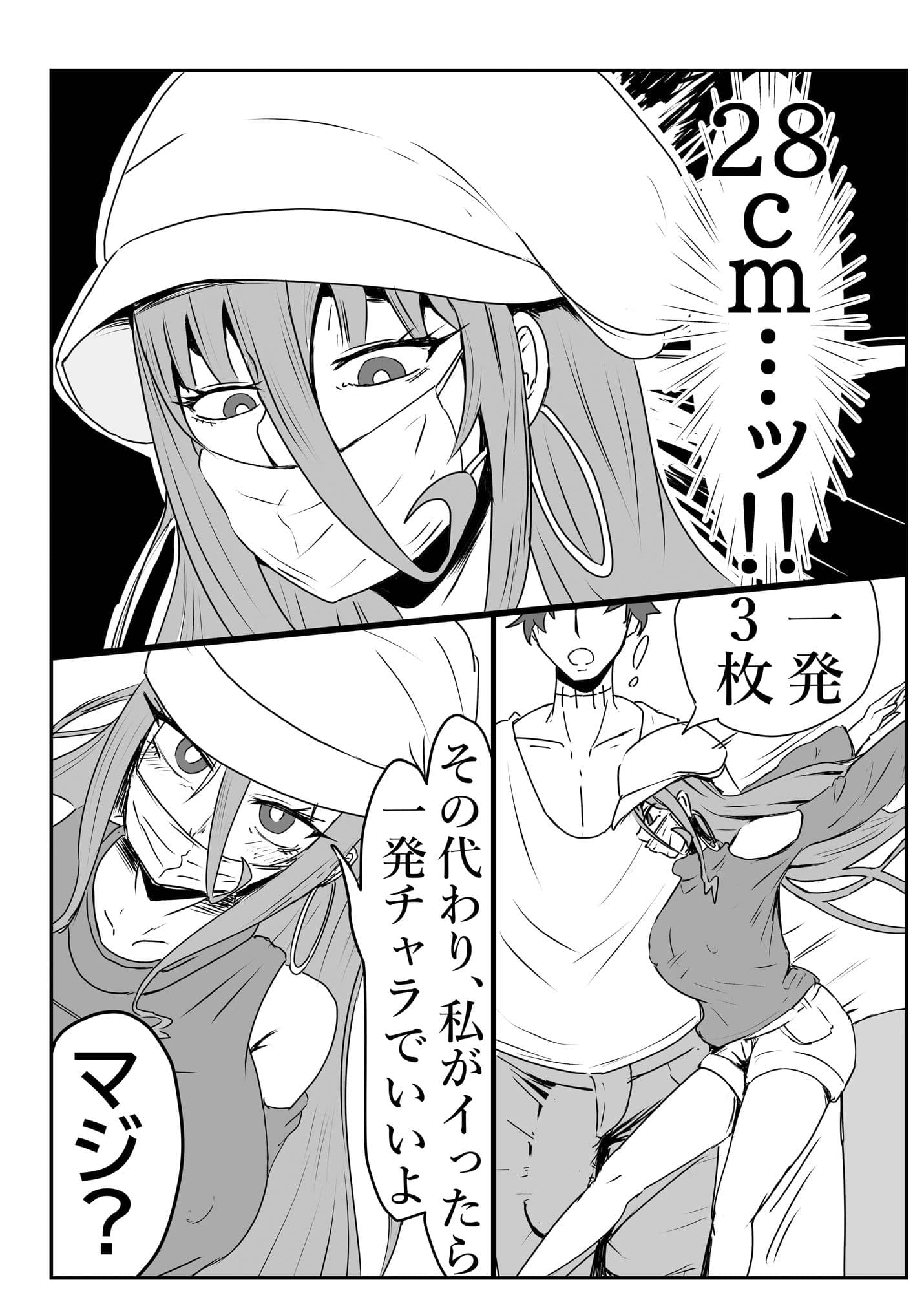 ちんぽ磨き屋さんを買ったコイツが性的に搾り取られるお話 サンプル 2