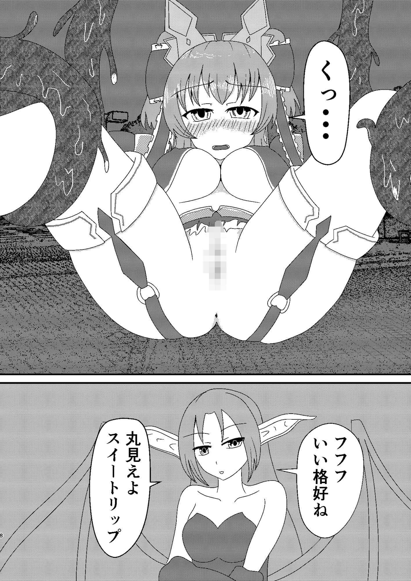 魔法戦士ふたなり化計画 前編 サンプル 3