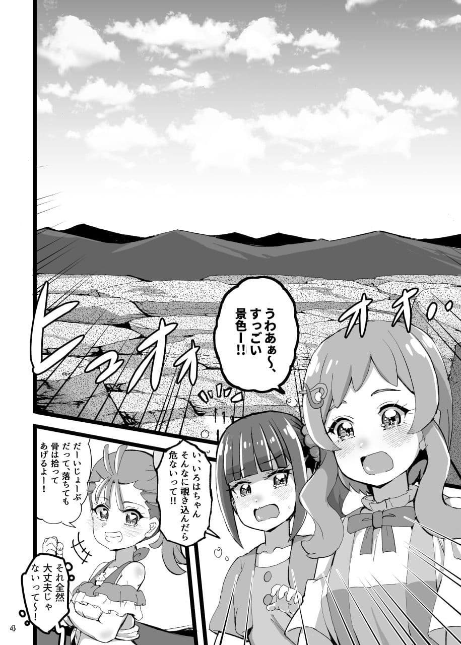 わんだふるな世界の少女たち サンプル 2