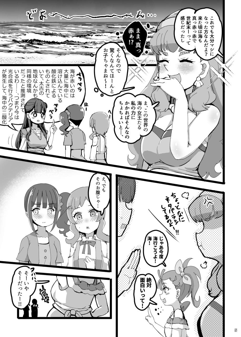 わんだふるな世界の少女たち サンプル 3