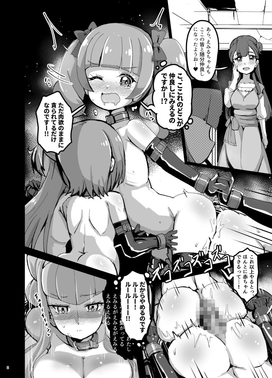 わんだふるな世界の少女たち サンプル 4