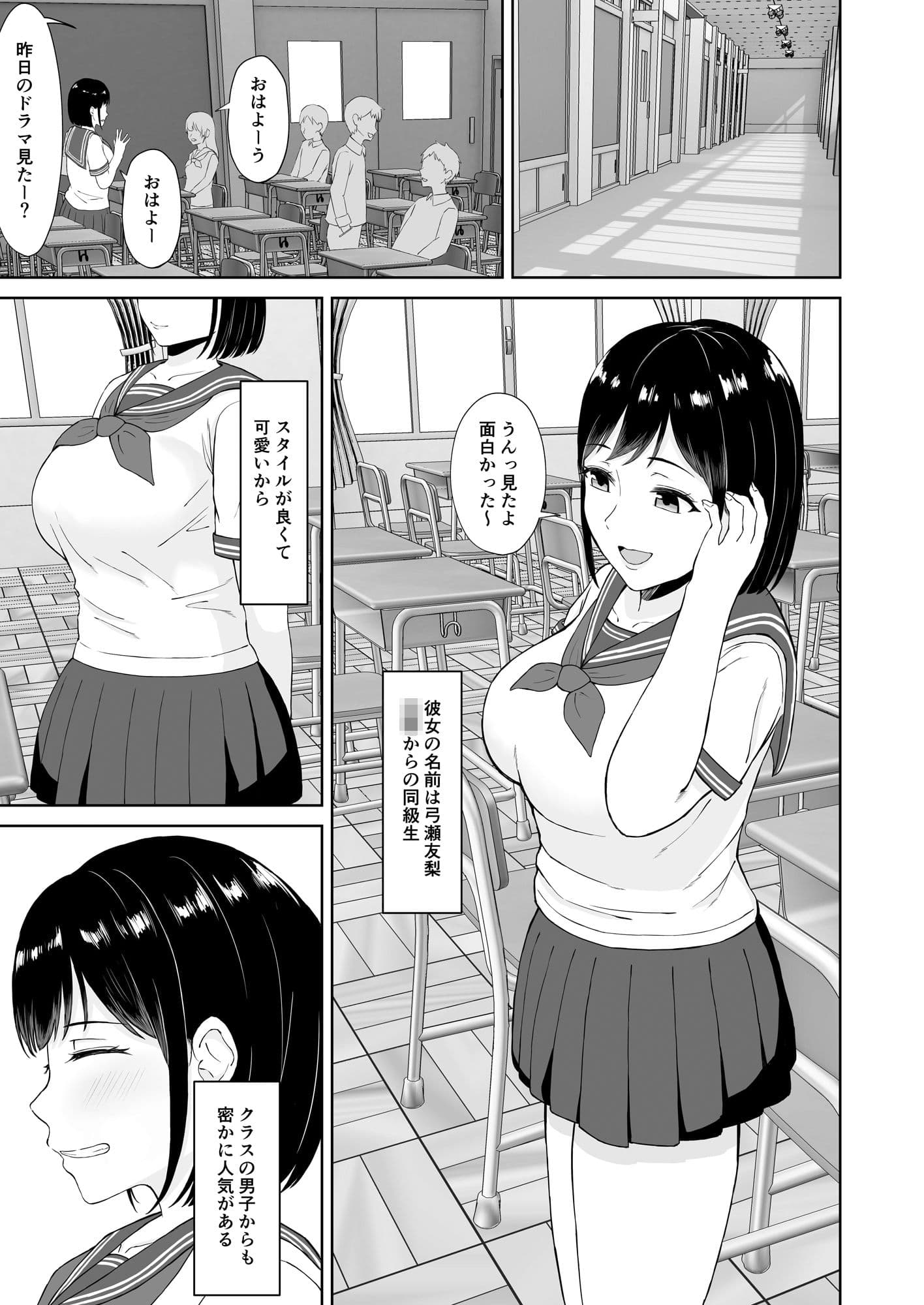 気になってたクラスメイトに誘惑されてシた気持ちいいセックス サンプル 1