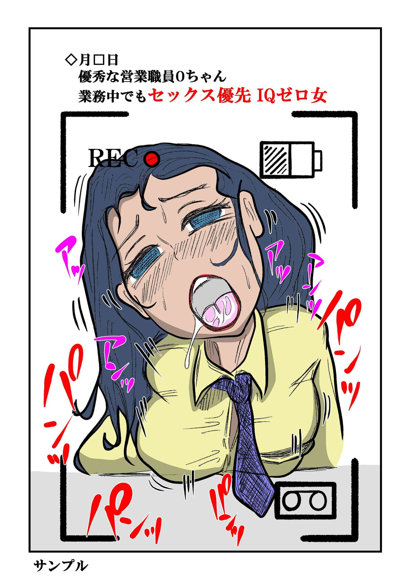 ハメ撮りコレクション〜会社のオナホをご紹介 サンプル 3