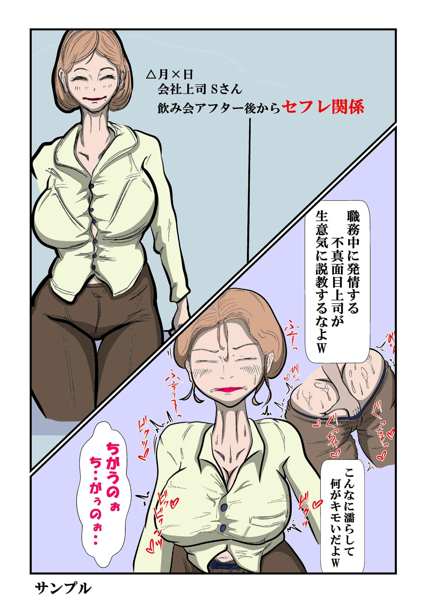 ハメ撮りコレクション〜会社のオナホをご紹介 サンプル 5