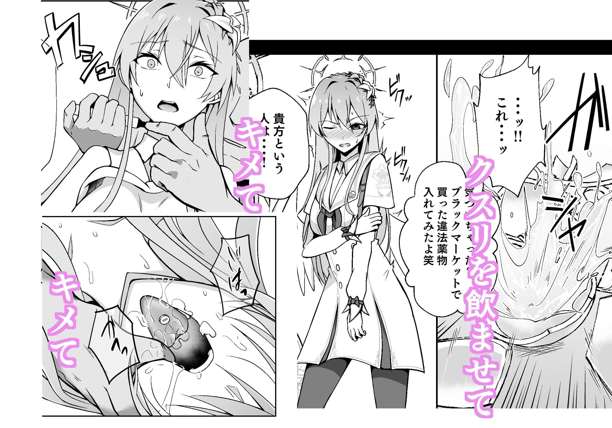 ナギサはかわいいね サンプル 1