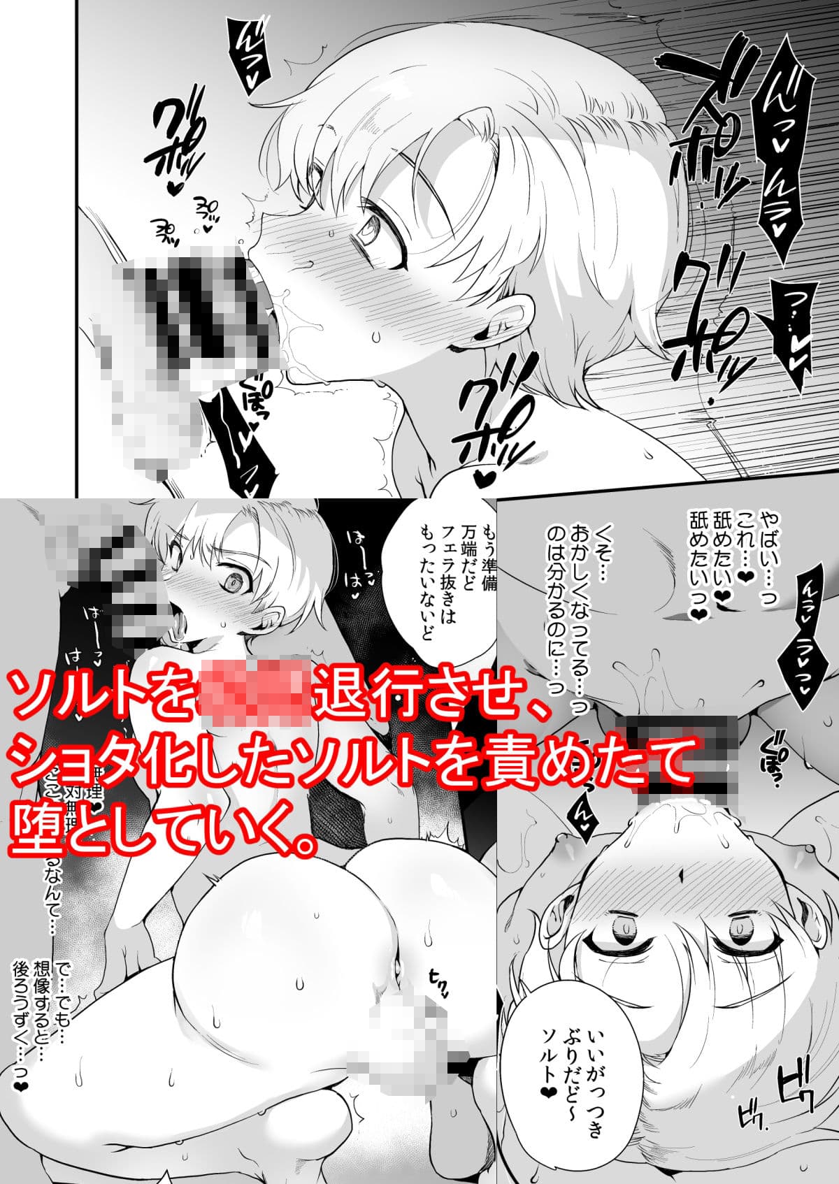 変態淫紋6男の娘信徒メス堕ちの罠&優等生ショタ化変態催● サンプル 6