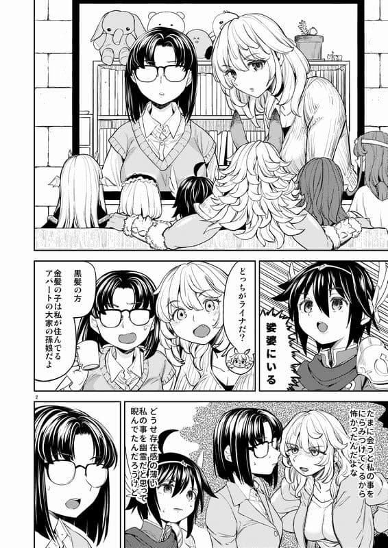 女勇者に転生したら魔族の妻が5人もいるらしい7 サンプル 2