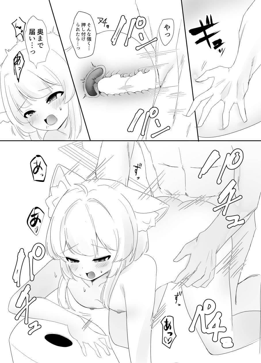 生意気な真冬の○キがお兄さんをからかって遊んでるうちにえっちなスイッチが入っちゃって発情あまあまセックスする話 サンプル 7