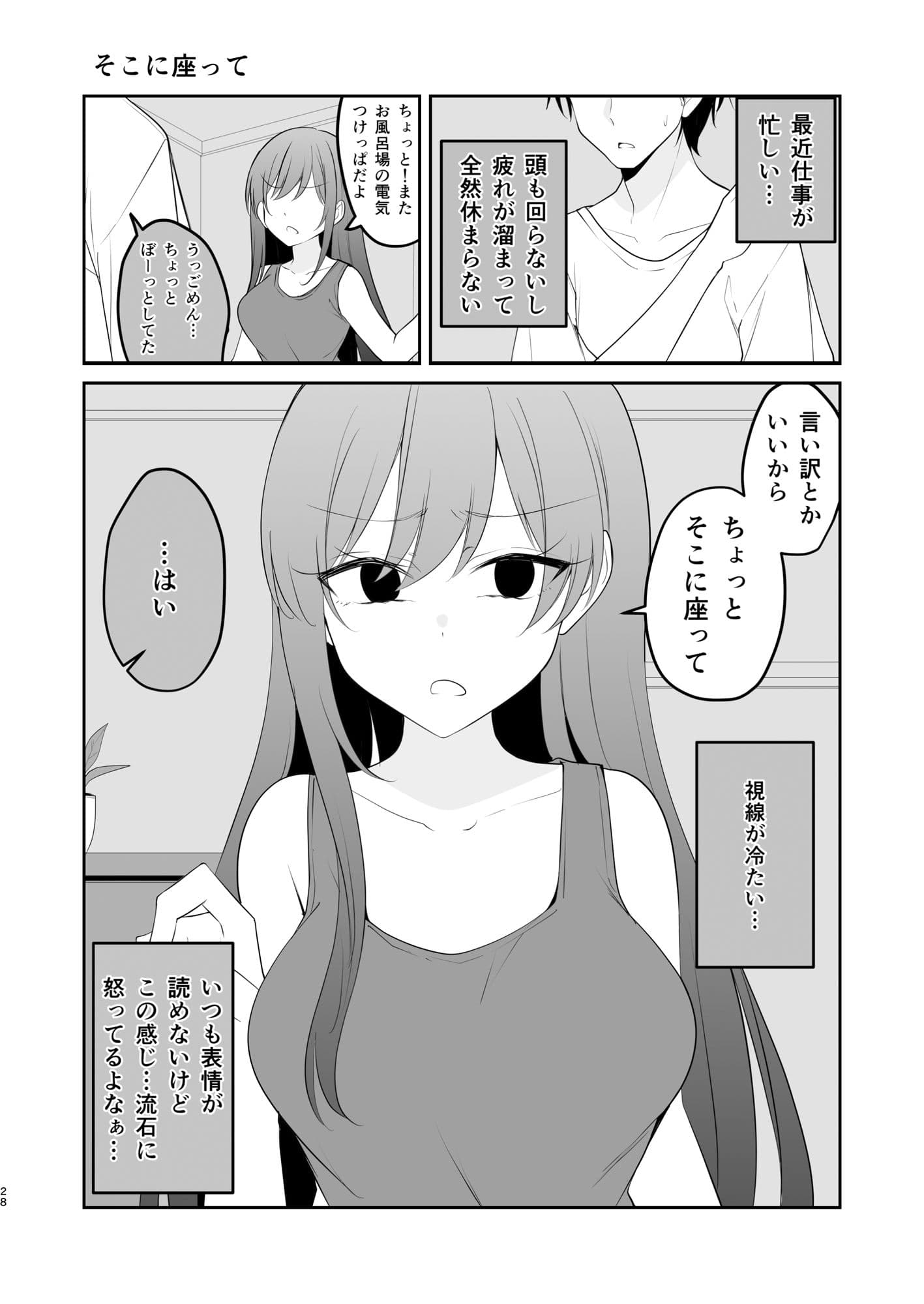 こういうのが好き。 サンプル 2