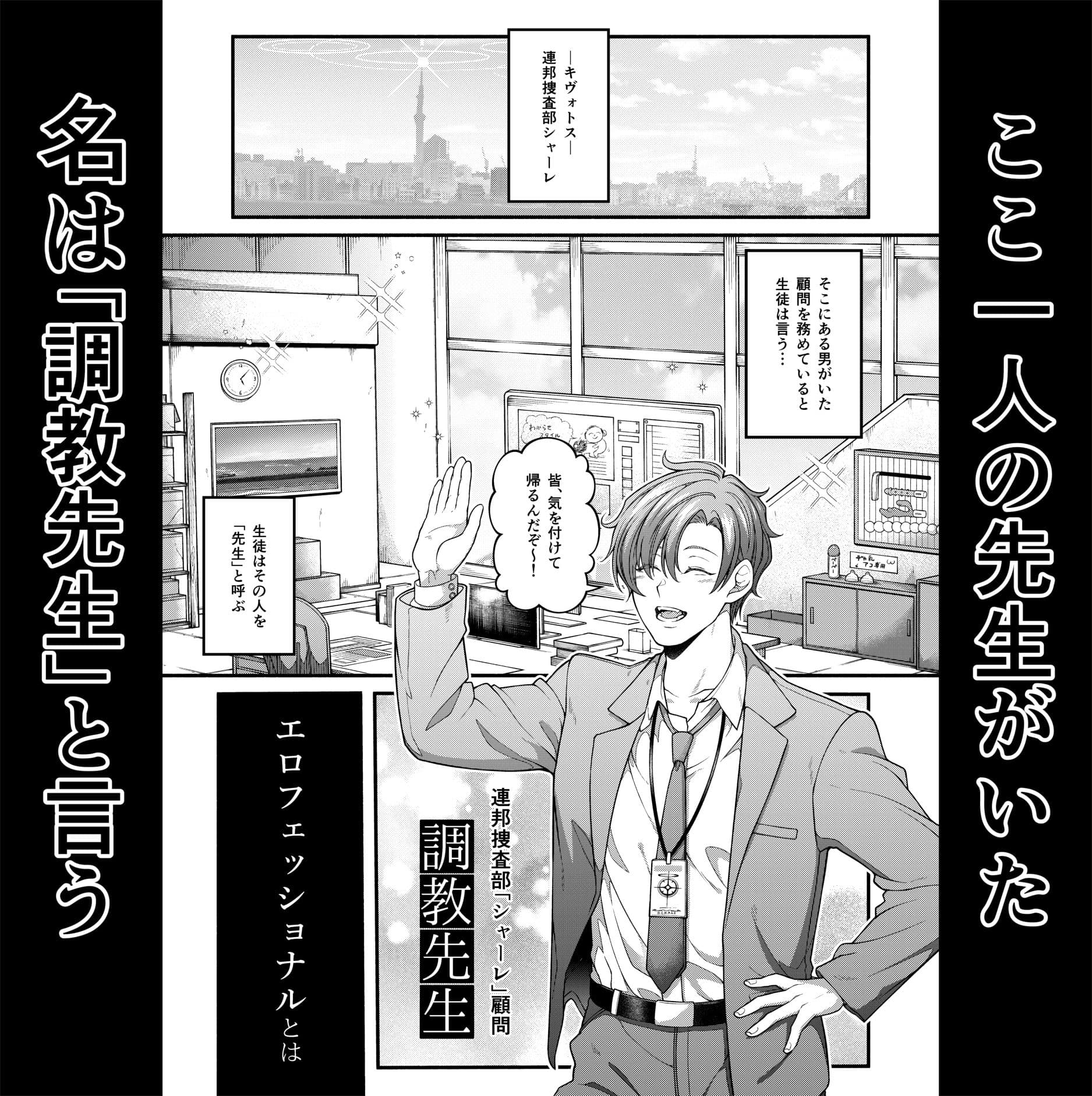 調教の流儀 サンプル 1