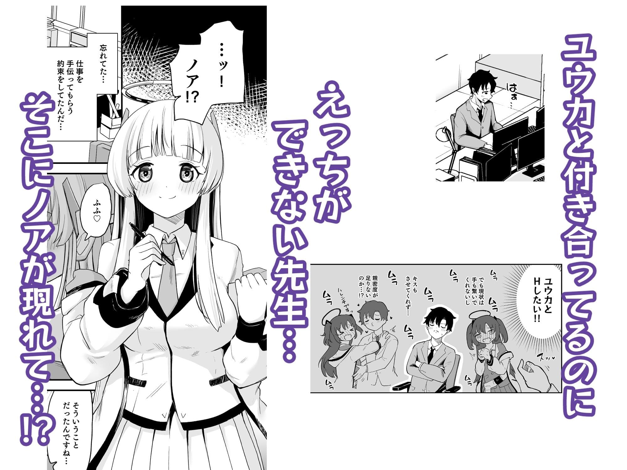 ノアに搾り取られる！ サンプル 1