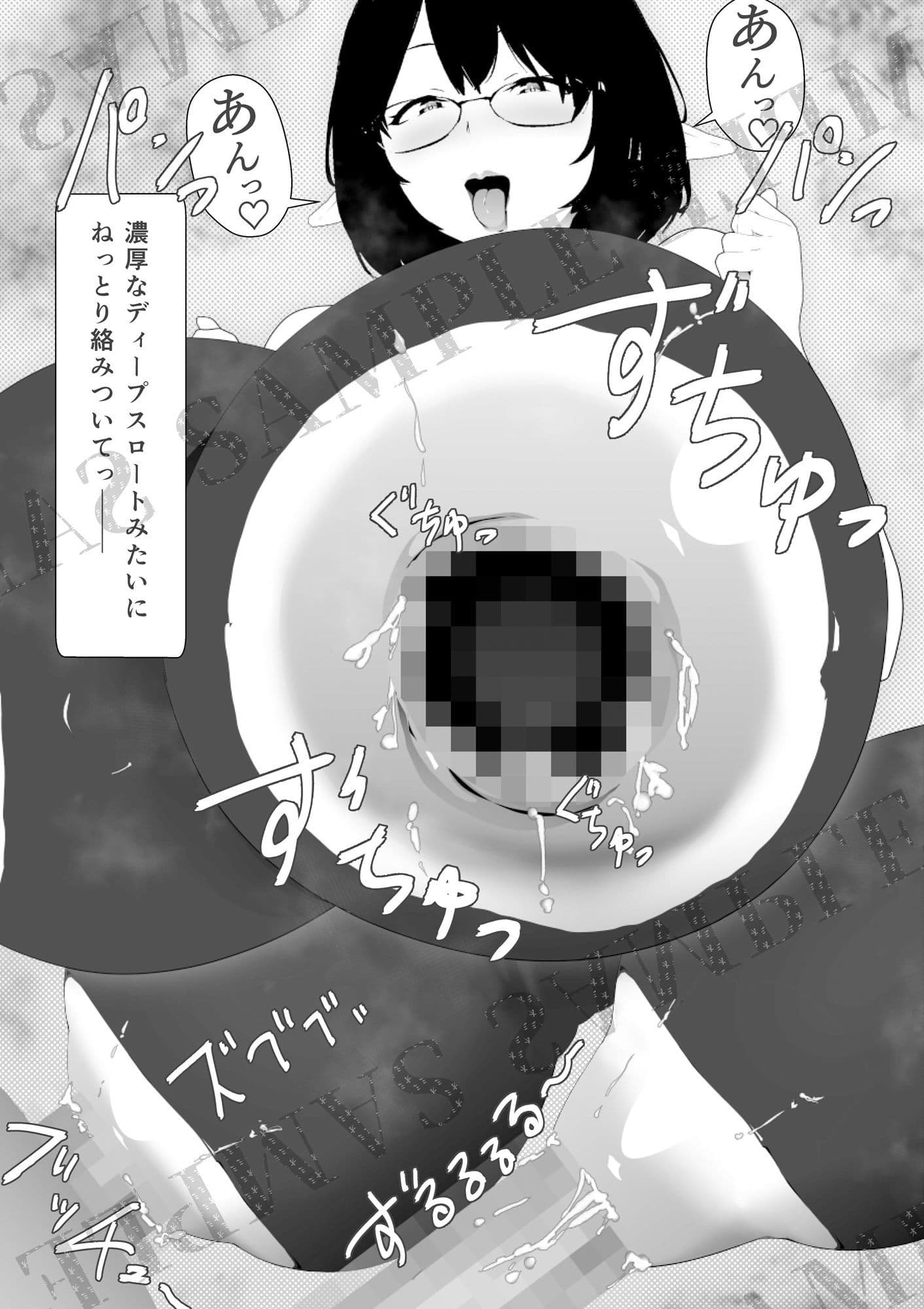 痴女エルフだらけの村に召喚された話 第2話 サンプル 3