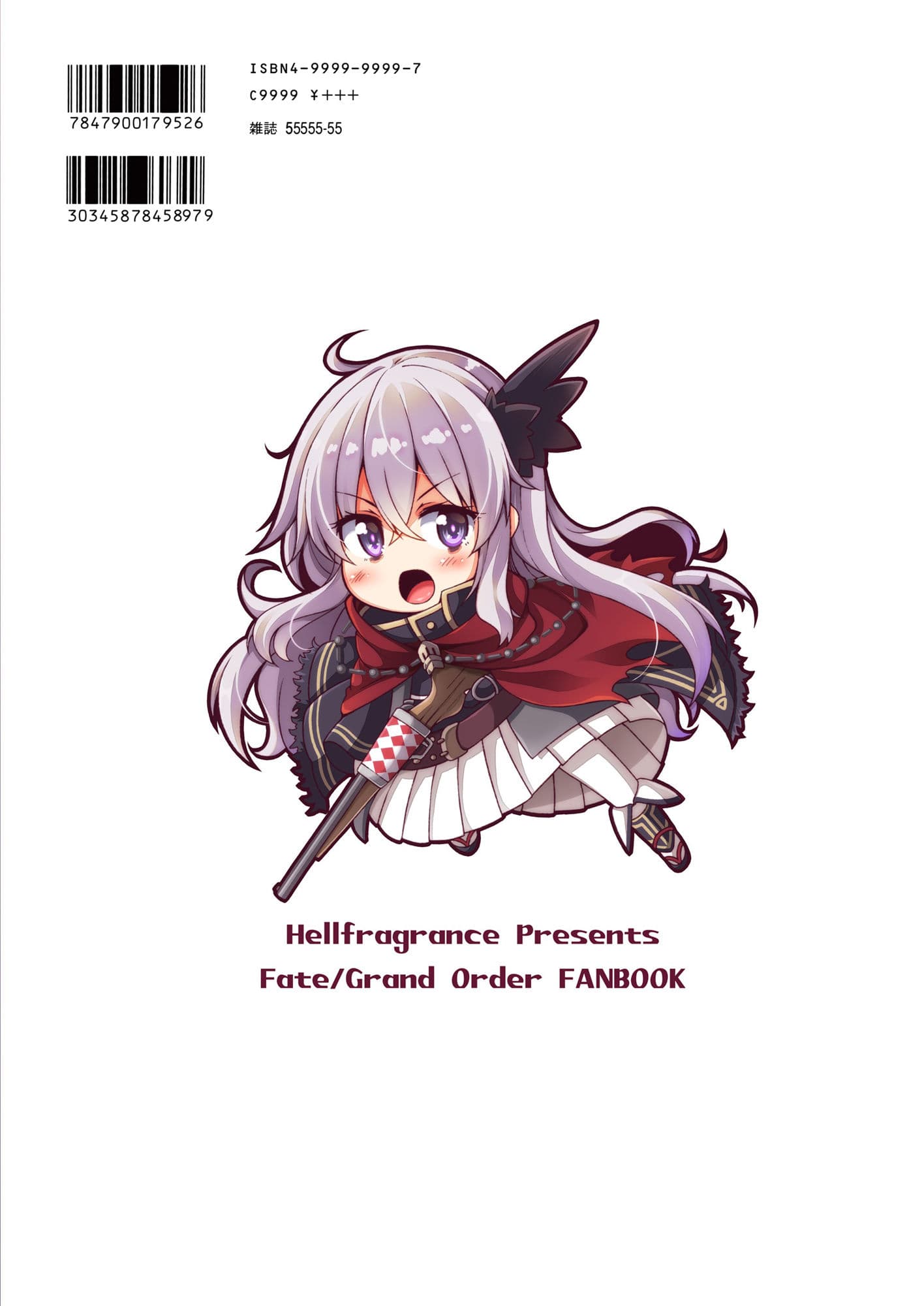 雨の館と獣のトリコ。 サンプル 2