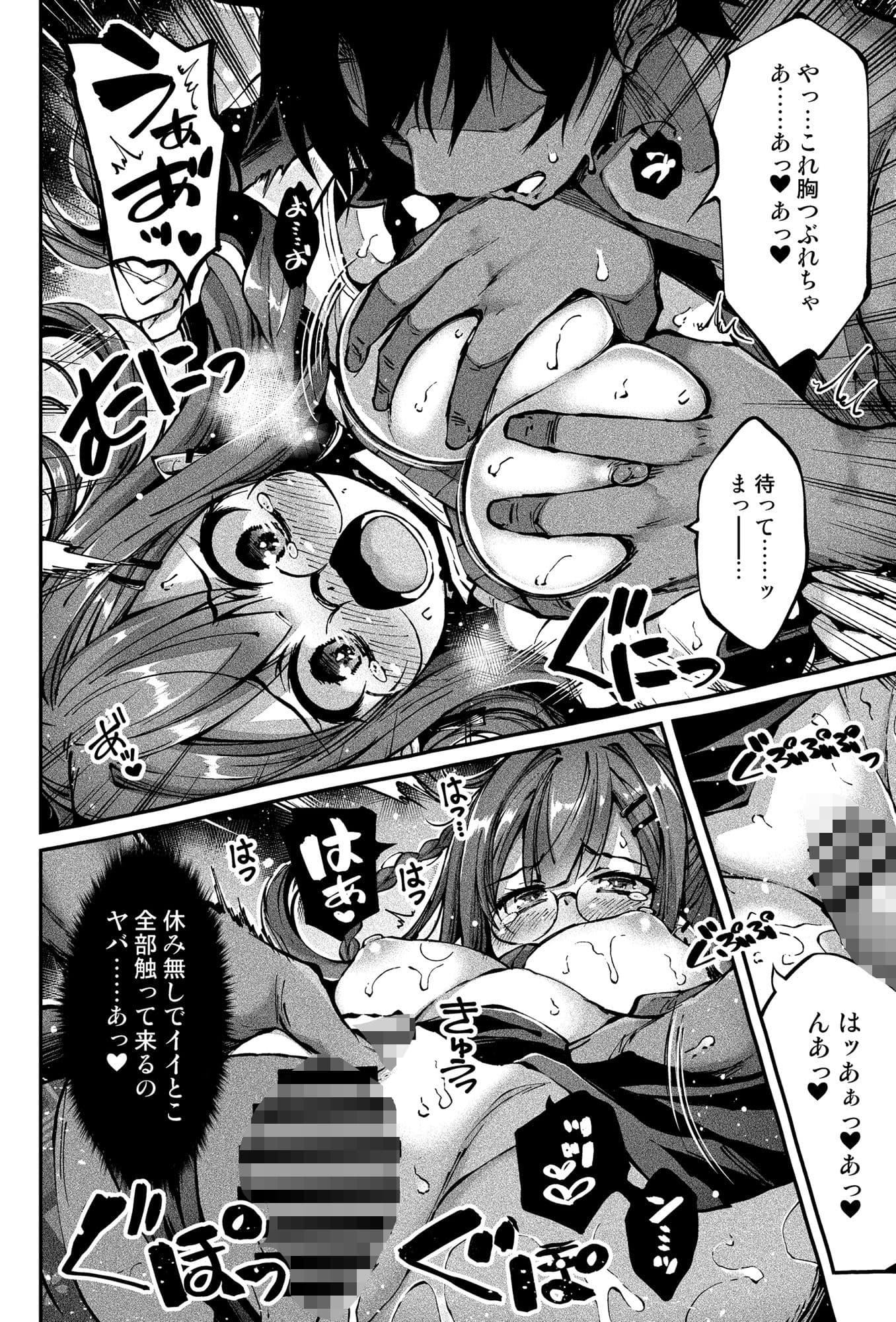 雨の館と獣のトリコ。 サンプル 7