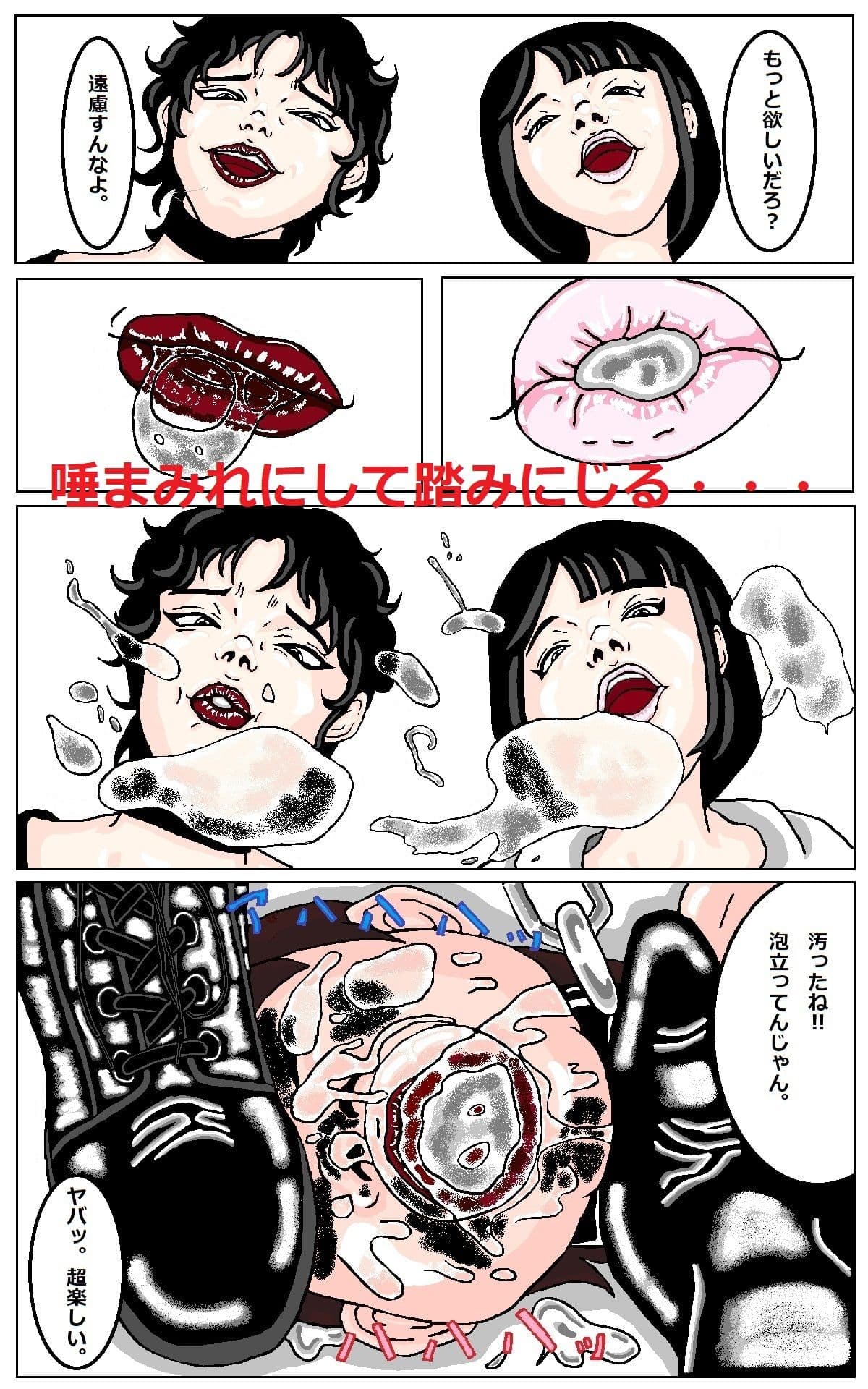 ドSJDのマゾ豚熟女無慈悲リンチ屠殺 サンプル 2