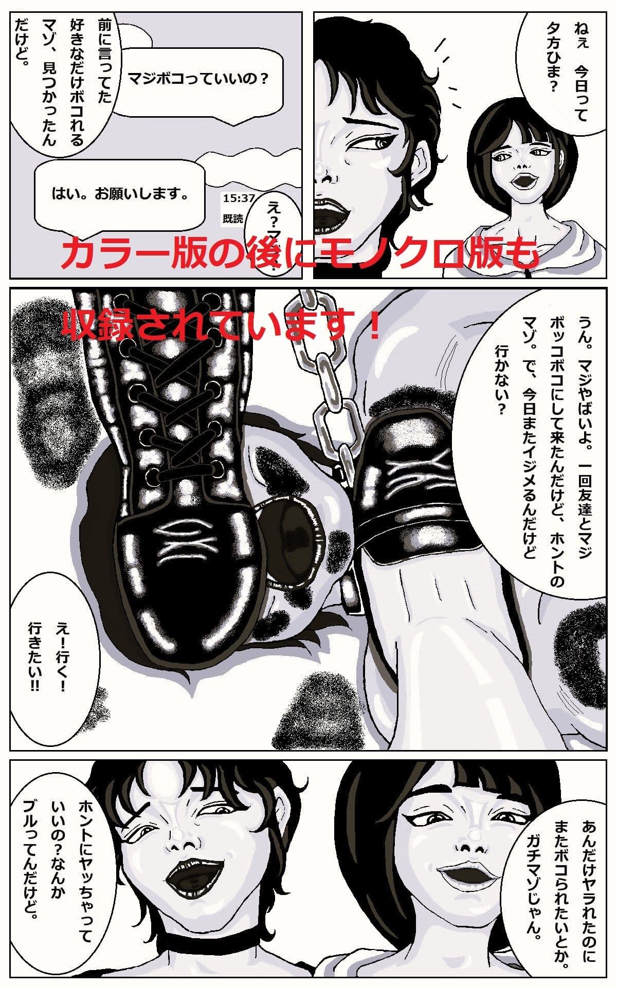 ドSJDのマゾ豚熟女無慈悲リンチ屠殺 サンプル 8