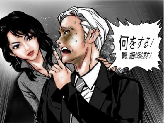 野望の女王2 サンプル 1