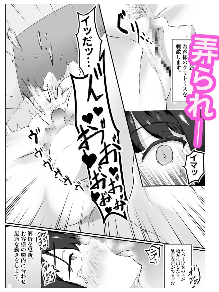 発情期のJ○が最新AI搭載の自動学習電動ディルドで朝までイキ果てた夜 サンプル 3