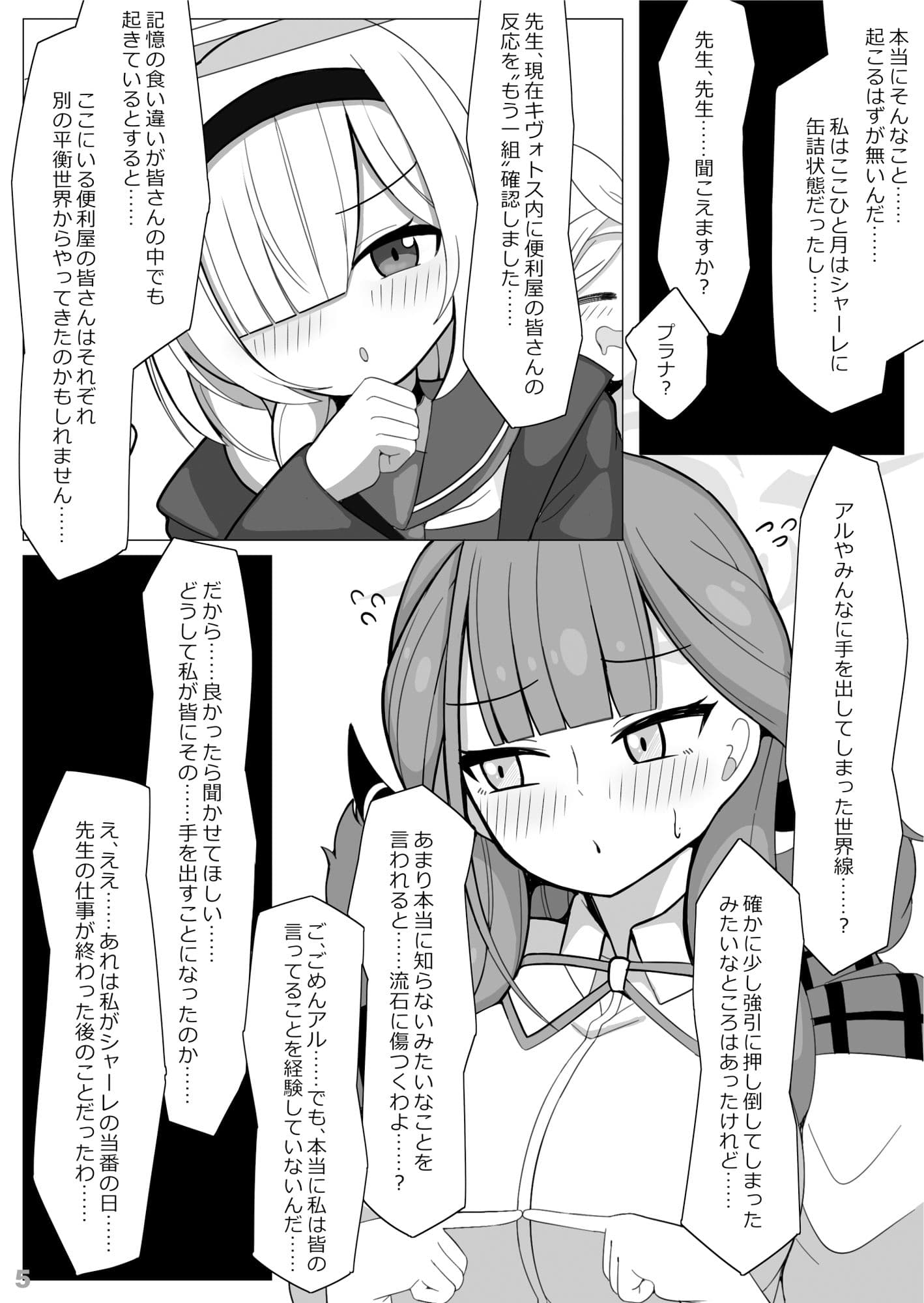 便利屋えちえち大決戦 サンプル 1