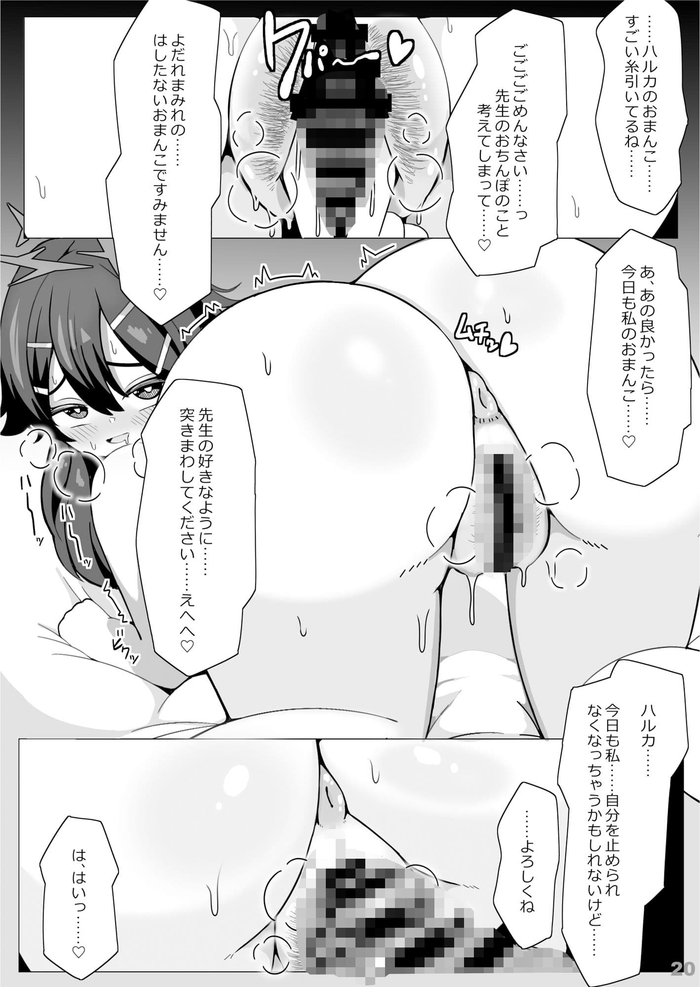 便利屋えちえち大決戦 サンプル 4