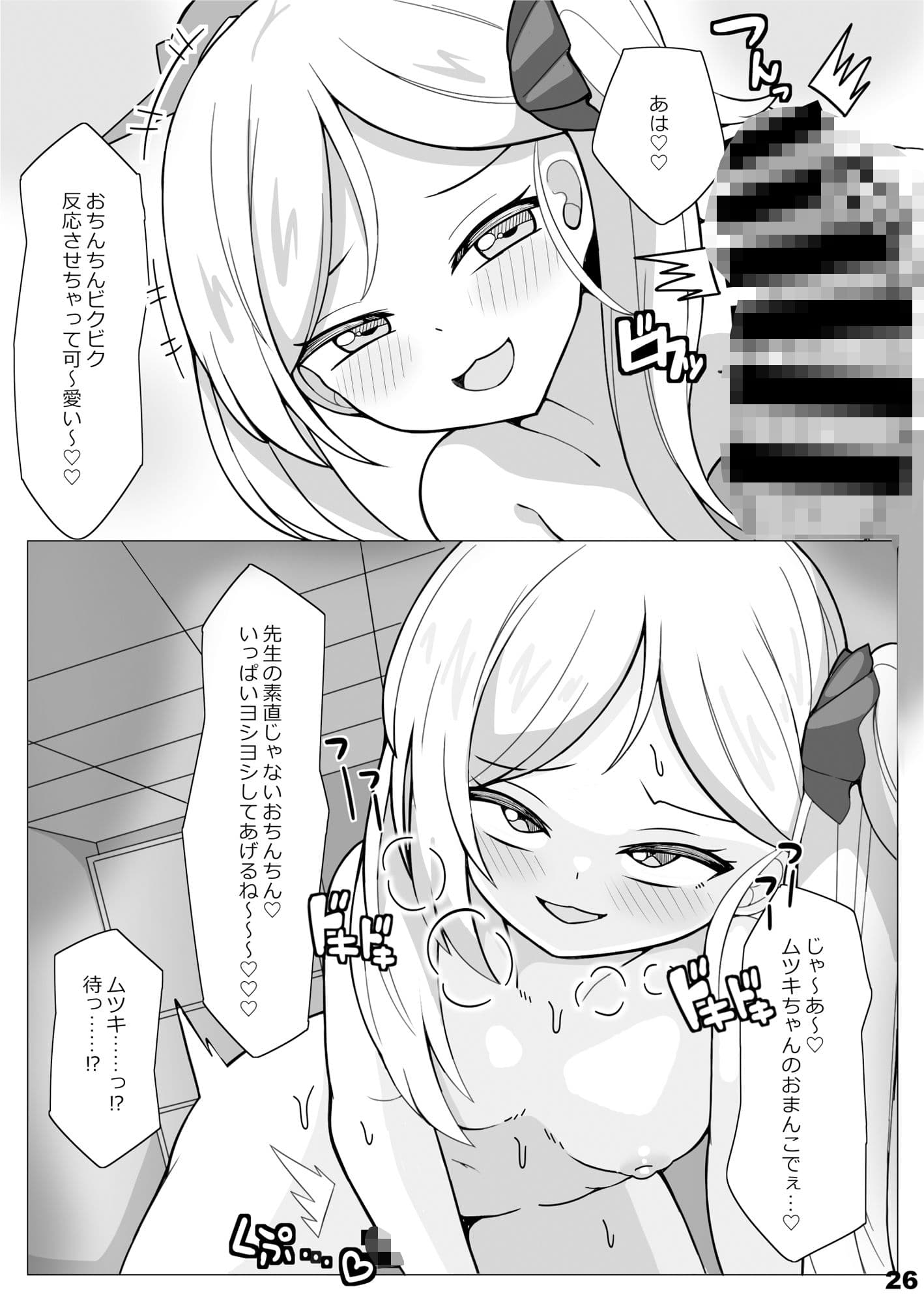 便利屋えちえち大決戦 サンプル 5