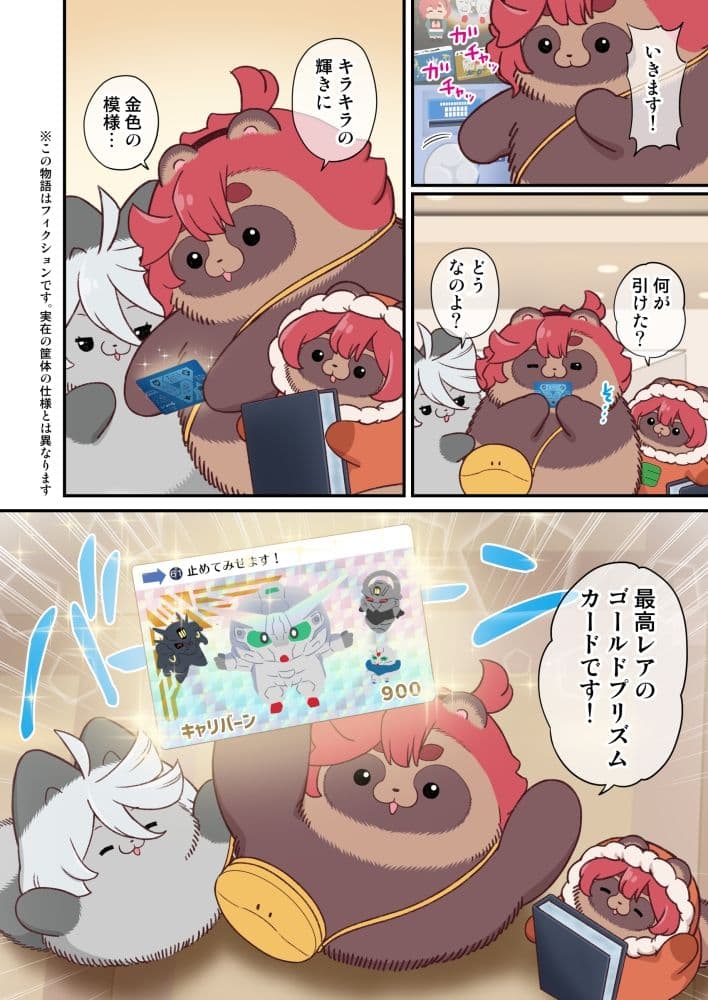 水星から来ました！まとめ本5 サンプル 1