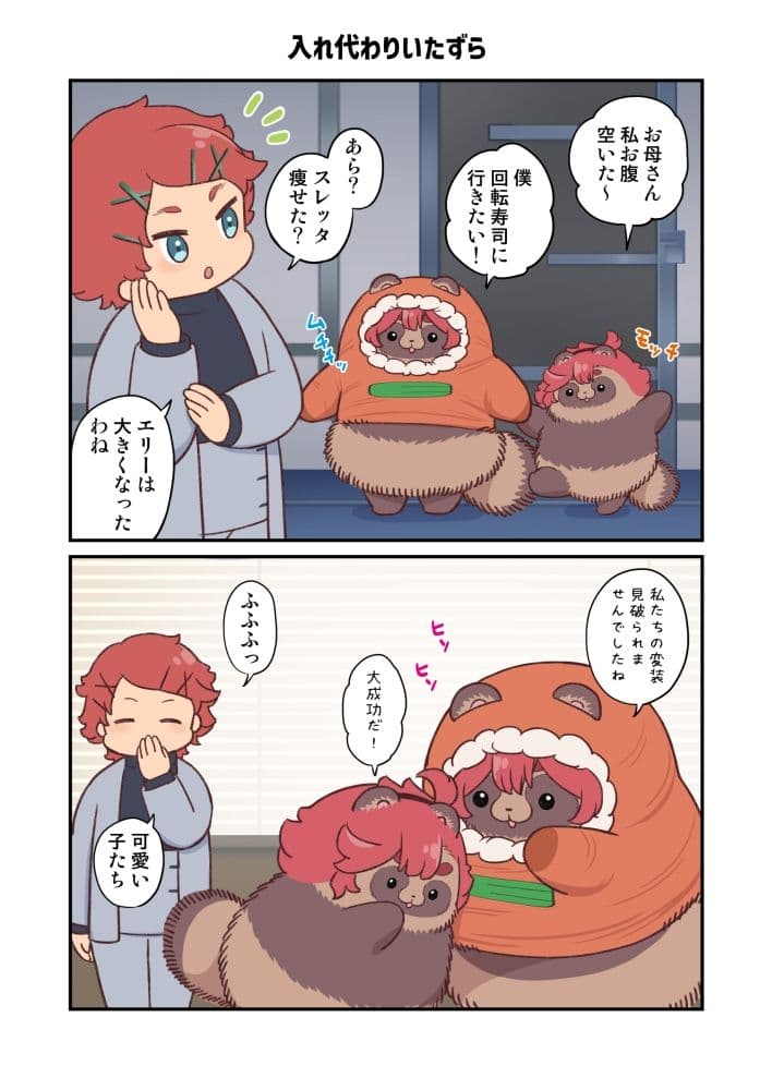 水星から来ました！まとめ本5 サンプル 2